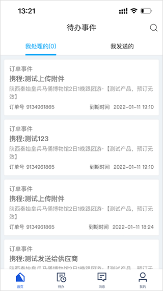 <b>却遭到了家人的反对</b>